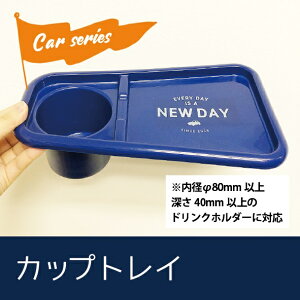 カップ ホルダー かわいいの人気商品 通販 価格比較 価格 Com