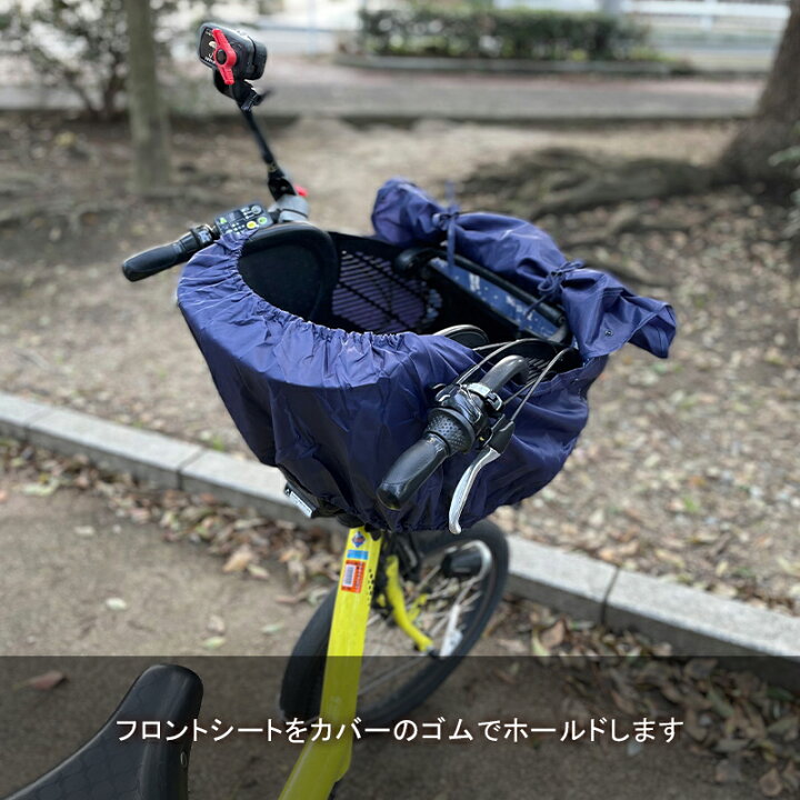 子供用自転車 防水シート カバー