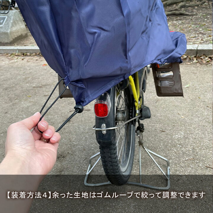 楽天市場 自転車カバー 子供乗せ 子供用 チャイルドシート 後ろ用子供乗せ 日よけ レインカバー リアシート 雨よけ 厚手 防水 撥水 Uvカット おしゃれ かわいい ネイビー ベージュ ブラウン ブルー ママ 電動自転車 Andc楽天市場店