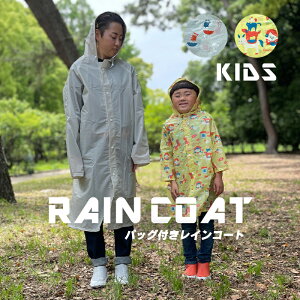 レインスーツ 子供 キッズ の通販 価格比較 価格 Com