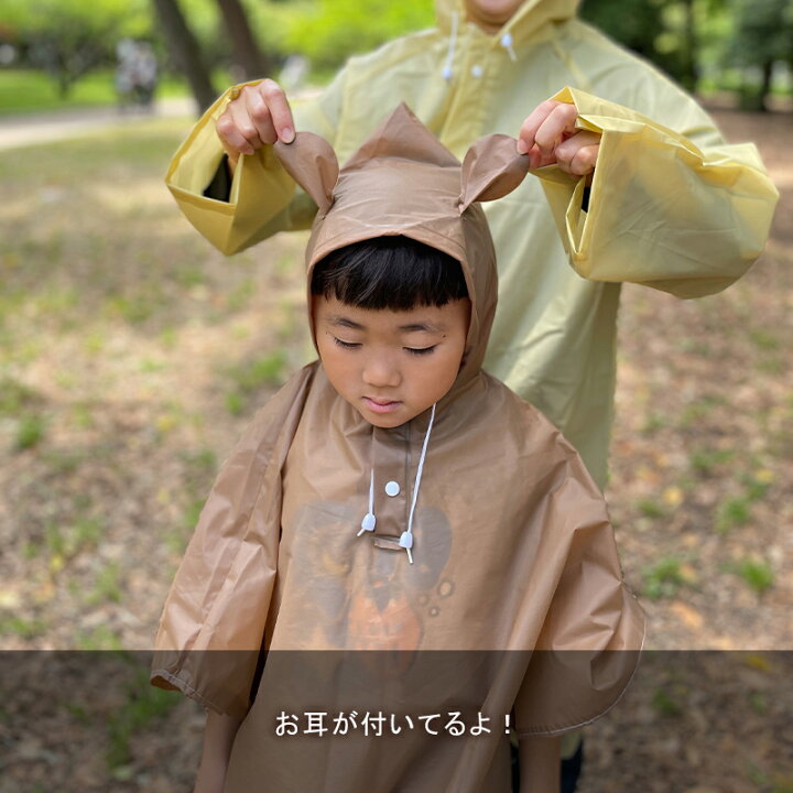 楽天市場 レインコート ポンチョ レインポンチョ 子供用 レインコート キッズ ユニセックス カッパ かっぱ 防水 撥水 女の子 男の子 ロゴ かわいい 雨よけ 自転車 はっ水 こども用 レインウェア レインウエア レインスーツ 通学 おしゃれ ブランド 人気 Andc楽天市場店