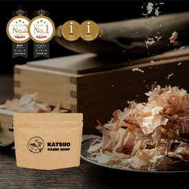 【セット商品できました！記念★50％OFFクーポン】鰹だし香る栄養スープ ＼鹿児島県産 かつお節／使用 たんぱく質の補給 即席 スープ 粉末 魚醤パウダー 昆布 無添加 ヘルシー 出汁 ダイエット 美容 ネコポス J1 1TS a-912