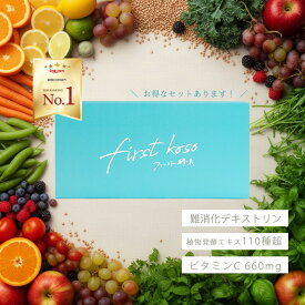 送料無料 ビタミンC 粉末 「レモネード風味の酵素ドリンク」30包 酵素 個包装 ファスティング 栄養補給 糖分 サプリメント ダイエット ドリンク デキストリン【firstkoso】 (05) m-990