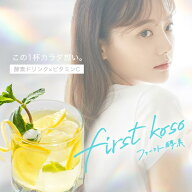 予約価格【2026年4月下旬発送】 送料無料 ダイエット ビタミンC 粉末 「レモネード風味の酵素ドリンク」3…