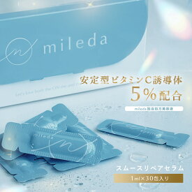 【期間限定】半額50%OFFクーポン！ スムース リペア セラム 1mL×30包 ( 1カ月分 ) お1人様13個まで！ ビタミンC 誘導体 5% 美容液 アンプル 韓国コスメ CICA シカ セラミド荒れ40代 30代 20代 乾燥 デリケート ゆらぎ肌 ／ mileda ミレダ (04) ネコポス J1 m-991