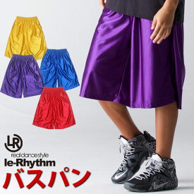 【メール便可】再入荷／バスパン 無地！カラバリ豊富！大人気 リアリズム le-Rhythm！バスケットパンツ フィットネス ダンス 衣装 ヒップホップ、バスパン ダンスパンツ フィットネスウェア レディース キッズ ジュニア メンズ