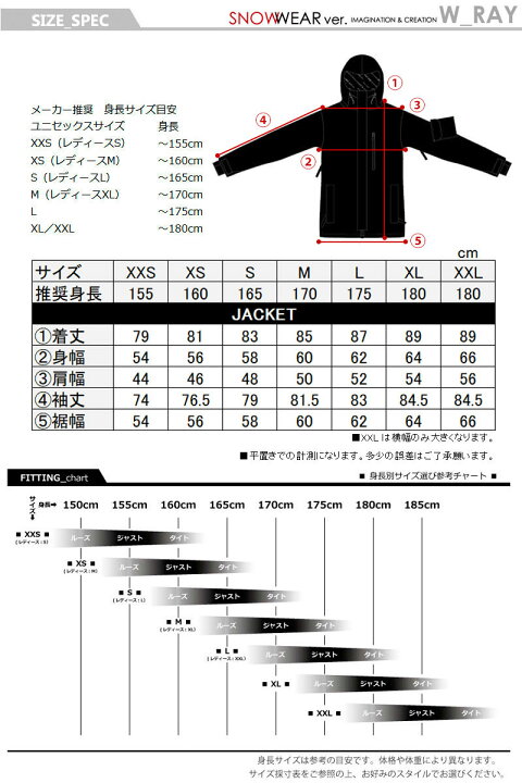 楽天市場】スノーボードウェア レディース ジャケット 単品 上 スノボ 