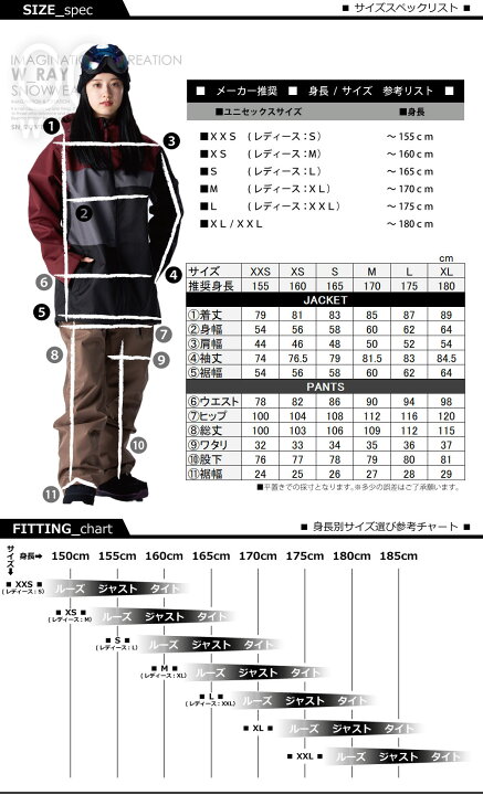 楽天市場】スノーボード ウェア レディース 上下セット スノボウェア 