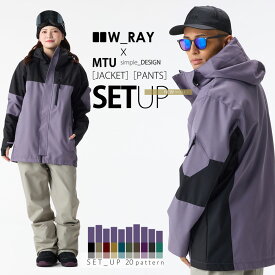 スノーボードウェア スノボウェア 上下セット スノーボード ウェア メンズ レディース ジュニア スノボー スキー ジャケット パンツ セットアップ W_RAY ダブルレイ MTU エムティーユー 全20色 6サイズ ユニセックス 小さい 大きいサイズ XXS XS S M L XL