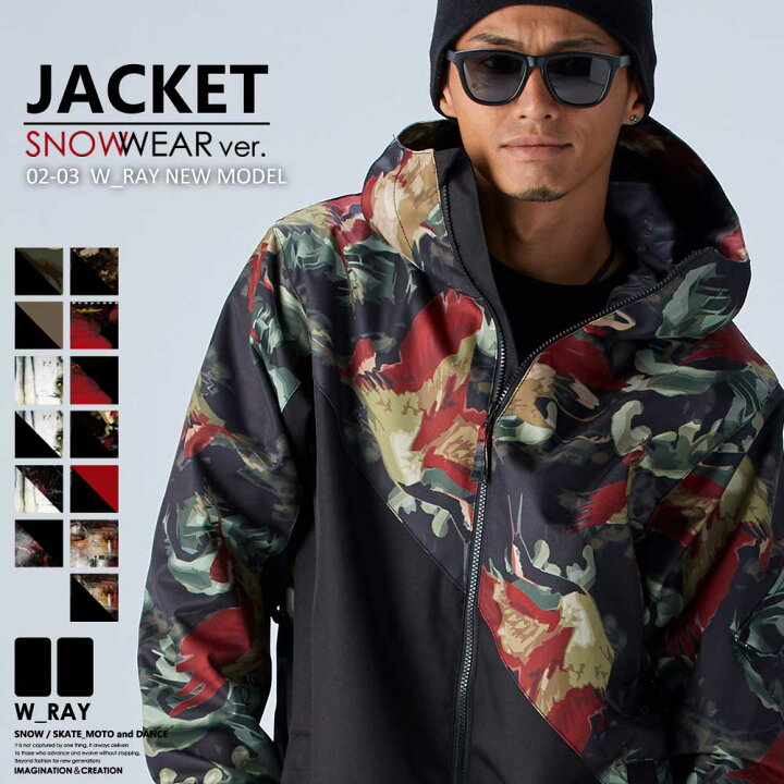 楽天市場 スノーボードウェア メンズ ジャケット レディース ジュニア スノボウェア スノボーウェア スキー スノボ スノボー W Rayダブルレイ リアリズム 全9カラー 黒 赤 ベージュ グレー マスタード 迷彩 7サイズ ユニセックス 上 小さい 大きいサイズ Xxs Xxl And A