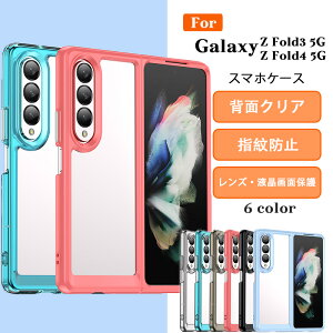 Galaxy Z Fold4 5G SCG16 / SC-55C X}zP[X  ^ TPUop[ wh~ h~ Sʕی Galaxy Z Fold3 5G SC-55B / SCG11 X}zJo[ lGANbV Xgbvz[t NA p fUC