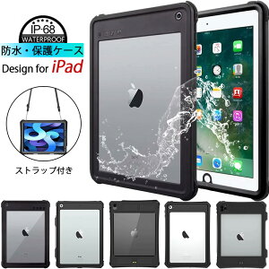iPad 10.2インチ 第9/8/7世代 ケース PC+PET+TPU素材 保護フィルム付き iPad Air 10.9インチ 第5/4世代 カバー ネック ストラップ iPad 9.7インチ 第6/5世代 ケース スタンド機能付き IP68防水 衝撃吸収 多保