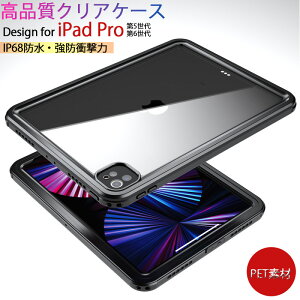 iPad Pro 12.9 C` 6 (2022N) P[X  PETf hP[X IP68F hՌ 360°ی RpMILKi hUޗ Ƃߍݎ ݌v ^ y  PC TPU Jo[ iPad Pro 12.9 C` 5