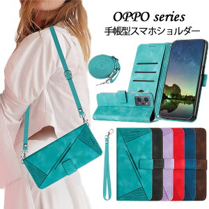 OPPO Reno10 Pro ショルダータイプ 手帳型 ケース OPPO Reno9 A ケース スタンド機能 OPPO Reno7 A ケース OPPO A54 5G カバー レンズ保護 カードポケットOPPO A77 ケース 耐衝撃 シンプル OPPO A55s カバー ソフト