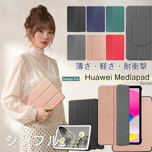 �y�ʔ��^! HUAWEI MatePad T8 �J�o�[ �P�[�X �y�� �n�[�h�P�[�X �O�܂� �}�O�l�b�g �X�^���h �I�[�g�X���[�v�@�\ �t�@�[�E�F�CHUAWEI MatePad SE 10.4�C���` �P�[�X �^�u���b�g �ی� �蒠�^ �J�o�[ �V