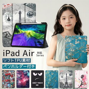 �y�����[! iPad�J�o�[ iPad�P�[�X iPad 11�C���` (A16) ��11���� 2025�N ��10���� 10.9�C���` �X�}�[�g �O�܂� �P�[�X iPad Air 11 (M4) (M3) 11�C���` 2026�N �P�[�X �J�o�[ �^�u���b�g �ی� ���� �ԕ� �l�C �A