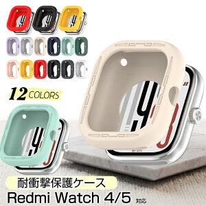 Redmi Watch5 Watch4 �J�o�[ �P�[�X �ϏՌ� �V���R�� ��� �r���v�p Redmi Watch 5 �P�[�X �V���I�~ ���b�h�~�[ �E�H�b�`5 �E�H�b�`4 �ی�P�[�X �ی�J�o�[ �N���A�P�[�X Redmi�E�H�b�` 5 4 �J�o�[ ���b�h