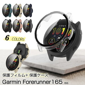 Garmin Forerunner 165 255 265s 255s 170 70 965 music �ی�t�B���� �S�ʕی� �J�o�[ �P�[�X �K�[�~�� 170 music 965 955 970 �X�}�[�g�E�H�b�` �ی�V�[�g �ی�J�o�[ �K�[�~�� Garmin Forerunner165 Forerunner170 Music �J