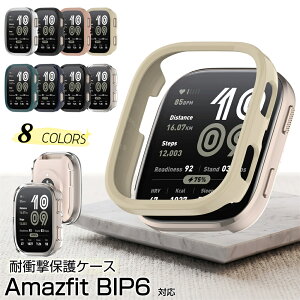 Amazfit Bip 6 �ی� �J�o�[ �P�[�X Amazfitbip6 �A�}�Y�t�B�b�g�r�b�v6 �X�}�[�g�E�H�b�` �ی�J�o�[ Amazfit Bip 6 �J�o�[ ���� �A�}�Y�t�B�b�g�X�}�[�g�E�H�b�` Bip6 �r�b�v6 �N���A�P�[�X �N���A �y�� 