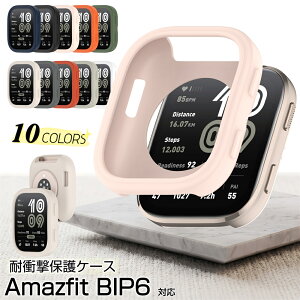 Amazfit Bip 6 �J�o�[ �P�[�X �ϏՌ� �V���R�� ��� Amazfitbip6 �A�}�Y�t�B�b�g�r�b�v6 �ی�P�[�X �V���R���P�[�X �ی�J�o�[ Amazfitbip6�J�o�[ Amazfitbip6�P�[�X Amazfit�E�H�b�` �J�o�[ �A�}�Y�t�B�b�g