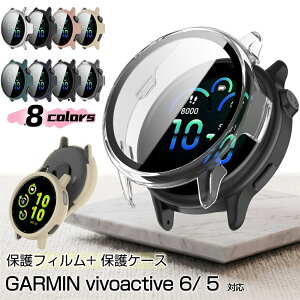 Garmin vivoactive 5 6 �ی�t�B���� �S�ʕی� �J�o�[ �P�[�X �K�[�~�� GARMIN ���B���H�A�N�e�B�u5 ���B���H�A�N�e�B�u6 �X�}�[�g�E�H�b�` �ی�V�[�g �ی�J�o�[ Garmin vivo active6 active5 �J�o�[ ���� 