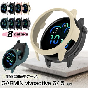 �K�[�~�� GARMIN vivoactive 5 6 �ی�P�[�X GARMIN vivoactive6 vivoactive5 �J�o�[ �P�[�X �N���A ���� �ϏՌ� ��� �K�[�~���A�N�e�B�u5 �K�[�~���A�N�e�B�u6 �ی�J�o�[ GARMIN vivo active 5 6 �N���A�P�[�X �J