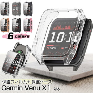 Garmin Venu X1 �ی�t�B���� �K�[�~�� GARMIN �X�}�[�g�E�H�b�` ���F�j���[ X1 �N���A ���� �ی� �J�o�[ �P�[�X �V���v�� �S�ʕی� �J�o�[ �P�[�X �K�[�~�����F�j���[X1�P�[�X GarminVenuX1 �X�}�[�g�E