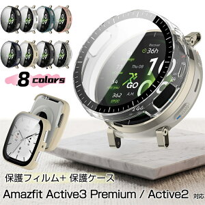 Amazfit Active 3 Premium �ی�P�[�X �A�}�Y�t�B�b�g �A�N�e�B�u2 �t�B�����J�o�[ �t�B�����P�[�X �N���A ���� �ϏՌ� ��� �A�N�e�B�u3�v���~�A�� �ی�J�o�[Amazfit Active 3 2 max Activemax Active2 Square �N