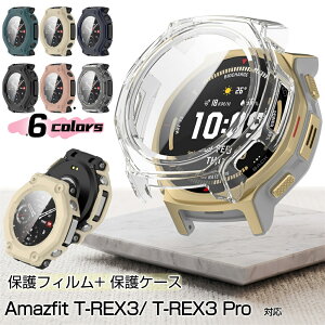 Amazfit T-Rex3 PRO 44mm 48mm �ی�t�B���� �ی�P�[�X �����K���X ��̌^ �A�}�Y�t�B�b�g T-Rex3 �J�o�[ �P�[�X �N���A ���� �ϏՌ� ��� AmazfitTRex3 �A�}�Y�t�B�b�g Amazfit T-Rex3 PRO T-Rex Ultra2 �N���A�P�[