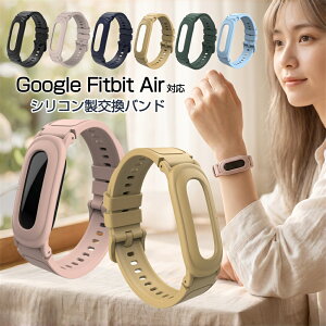 Google Fitbit Air ���� �V���R�� �o���h �x���g Google�E�H�b�` Fitbit�E�H�b�` �����ւ� �V���v�� ������� ���킢�� ��l���q �����Y �����݃J���[ �O�[�O�� �t�B�b�g�r�b�g �G�A�[ �V���R���o���h