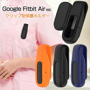 Google Fitbit Air �N���b�v�^ �X�}�[�g�E�H�b�` �z���_�[ �V���R�� Google�t�B�b�g�r�b�g�G�A�[ FitbitAir �����N���b�v �V���v�� ������� ���킢�� �O�[�O�� �t�B�b�g�r�b�g �G�A�[ �V���R���N���b
