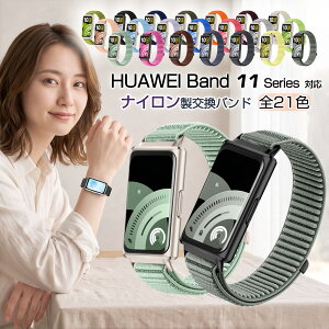 �v21�F HUAWEI Band 11 pro �����o���h �i�C�����x���g �ʃt�@�X�i �ʋC�� �I�ׂ�J���[ �t�@�[�E�F�C �o���h11 �o���h11�v�� �ւ��o���h �ւ��x���g �X�|�[�c �ϐ� �y�� HUAWEI Band 11 pro �����x���g 