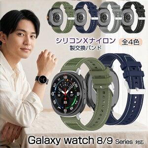 Galaxy Watch9 �o���h �E�H�b�`9 �����o���h Galaxy Watch8 watch9 �E�H�b�`8 �����x���g �M�����N�V�[ �E�H�b�` 9 8 Galaxy�E�H�b�`9 40mm 44mm �ւ��o���h �V���R�� �ȒP��t �i�C���� �r���v ���ւ� Galaxy Wat