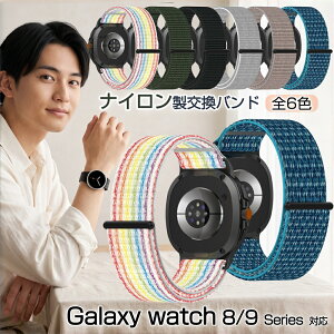 �������� Galaxy Watch9 Watch8 ���� �o���h �i�C�����f�� �X�|�[�c �x���g �ʃt�@�X�i�[�� �M�����N�V�[ �E�H�b�`8 �E�H�b�`9 40mm 44mm �����p �x���g GalaxyWatch9 �ւ��o���h ���킢�� ��l������� �r
