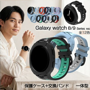 �ȒP�ɑ��� ��̌^ �����o���h Samsung Galaxy Watch8 Watch9 Watch 9 8 40mm 44mm �r���v�o���h �ւ��x���h �ی�J�o�[ �y�� �o���h �V���R�� ��̌^ ��̎� ���ւ� GalaxyWatch8 GalaxyWatch9 �����x���h �ւ��o��