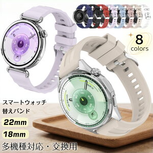 �X�}�[�g�E�H�b�` �x���g 22mm [���@��Ή�] ��t�� 18mm�Ή� 22mm�Ή� �X�}�[�g�E�H�b�`�x���g ������� ���킢�� ���� �r���v ���v ���v�x���g 18mm 22mm �V���v�� Amazfit Cheetah2 Ultra BipMax �r���v