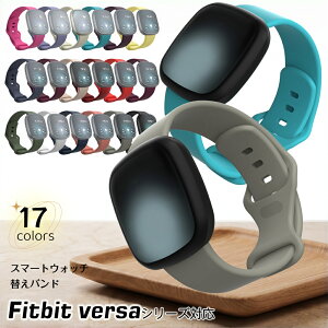 fitbit sense2 �o���h Fitbit versa4 �����o���h �X�}�[�g�E�H�b�` �x���g �V���R�� �X�|�[�c ������� �����݃J���[ ���o�[�o���h �S�� ���i�� Fitbitsense2 sense Fitbitversa3 Fitbitversa4 �o���h ���� ����