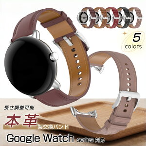 �������v�I Google Pixel Watch5 41mm ���v �x���g �o���h �{�v ���n �r���v�x���g �s�N�Z���E�H�b�`5 �s�N�Z���E�H�b�`4 �s�N�Z���E�H�b�`3 �E�H�b�`2 �r���v �x���g ���� �{���v �����p �v�x���g ��