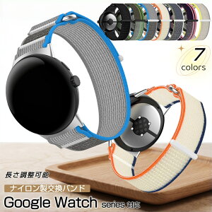 Google Pixel Watch 5 4 3 2 1 41mm 45mm �o���h �x���g �r���v�x���g �i�C���� �o�C�J���[ Google�s�N�Z��Watch5 �����o���h �X�}�[�g�E�H�b�` �����p �o���h �O�[�O���s�N�Z�� �E�H�b�`4 �E�H�b�`5 �E�H�b