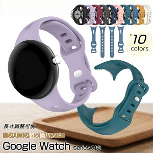 �r���v�x���g �O�[�O�� Google Pixel Watch5 Watch4 Watch3 Watch2 41mm ���o�[ �ւ��o���h �����p�o���h ������� �����x���g �V���R�� �O�[�O���s�N�Z�� Google Pixel Watch �E�H�b�` 5 4 3 2 1�����o���h �V���R