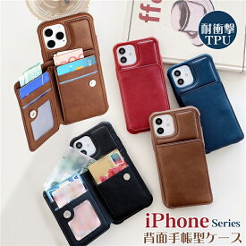 ソフトケース iPhone14Plus iPhoneXS max XR ケース iPhone14pro 11pro max iphone12 iphone8plus 携帯ケース iPhoneケース おしゃれ 大人女子 背面手帳型 ICカード入れ iPhoneX ケース 大人可愛い iPhone11pro ケース 12pro max 韓国 カードポケット TPU 耐衝撃 かわいい