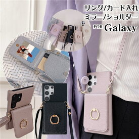 ミラー/リング/カード入れ/ショルダータイプ スマホケース Galaxy A55 A54 A53 5G ケース リング付き おしゃれ 可愛い ミラー付き 鏡付き ストラップ GalaxyS23 FE GalaxyS22 Ultra GalaxyA53 GalaxyS24 5G ケース ギャラクシー S24 A54 A53 S23 S22 スマホショルダー 縦置き