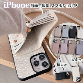 財布付き！ スマホショルダー iPhone 14 12 13 11 背面手帳型ケース ショルダー 肩掛け iPhone 14Pro 13Pro 12Pro 11Pro Max スマホケース ショルダー タイプ 軽量 iPhone 14 13 12 11 ProMax 携帯ケース 携帯ショルダー 背面手帳ケース おしゃれ くすみカラー ソフトケース