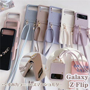 ��l�V���v�� Galaxy Z Flip4 Flip3 Flip5 Flip6 �g�уP�[�X �V�����_�[ �^�C�v �X�}�z�P�[�X ���n �V�����_�[ Galaxy Z Flip4 �t���b�v3 Flip5 �P�[�X �V�����_�[ �M�����N�V�[ZFlip3 Galaxy ZFlip4 ZFlip6 �P�[�X ��