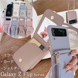 リング/カード/ミラー/ストラップ Galaxy Z Flip5 Flip4 Flip3 5G ケース ショルダー リング付き カード入れ Galaxy Z Flip4 Flip3 Flip5 5G スマホケース ショルダー ギャラクシー Galaxy ZFlip3 ZFlip5 ZFlip4 ケース ミラー付き 肩掛け 鏡付き ショルダーストラップ付き