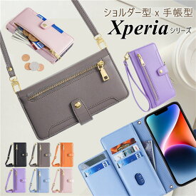 Xperia 10V 1 10 5 IV V 1V ケース ショルダー タイプ スマホケース スマホショルダー エクスペリア 5 10 V IV 10IIIケース ショルダー 手帳型 かわいい エクスペリア1V Xperia 5 10 IV ACE 5 III 携帯ケース ショルダー カード収納 肩掛け 斜めかけ スマホポーチ 大人女子