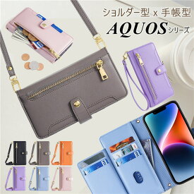 AQUOS R10 Wish5 Sense8 wish3 Sense7 plus ケース ショルダー タイプ スマホケース スマホショルダー AQUOS Sense6s センス9 シンプルスマホ6 ケース ショルダー 手帳型 かわいい R8 Pro Wish4 R9 携帯ケース ショルダー カード収納 肩掛け 斜めかけ スマホポーチ 大人女子