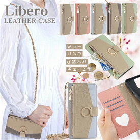 Libero 5G IV ミラー付き 小銭入れ付き スマホケース 可愛い Libero5G III A202ZT Libero5G II A103ZT 手帳型ケース ショルダー チェーン ストラップ スマホ 耐衝撃 ZTE Libero5G IV Libero Axon 10 Pro S10 ケース 携帯ケース ショルダー 財布型 手帳型 おしゃれ かわいい