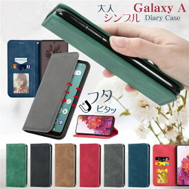 蓋ピタッ！ GalaxyA25 5G ケース 手帳型 ギャラクシーA36 ギャラクシーA55 GalaxyA53 5G ケース シンプル 無地 ギャラクシー A23 手帳型 Galaxy M23 A53 A54 5G Galaxy A25 A41 A55 ケース 手帳型 スマホケース カード ベルトなし マグネット メンズ スタンド かわいい 薄型