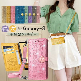 スマホショルダー タイプ Galaxy S26 S25 S24 S23 FE S22 スマホケース 手帳型 猫柄 犬柄 肉球 GalaxyS25Ultra 5G ショルダーケース ストラップ付き ギャラクシー S23 S22 S21 Ultra 携帯 カバー 手帳型スマホケース ショルダー キラキラ 可愛い かわいい おしゃれ 肩掛け